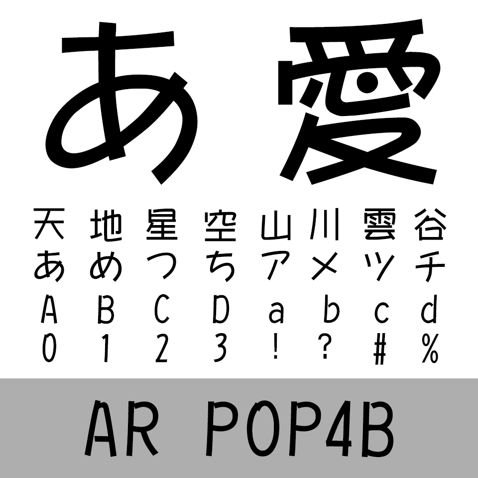 AR POP4B