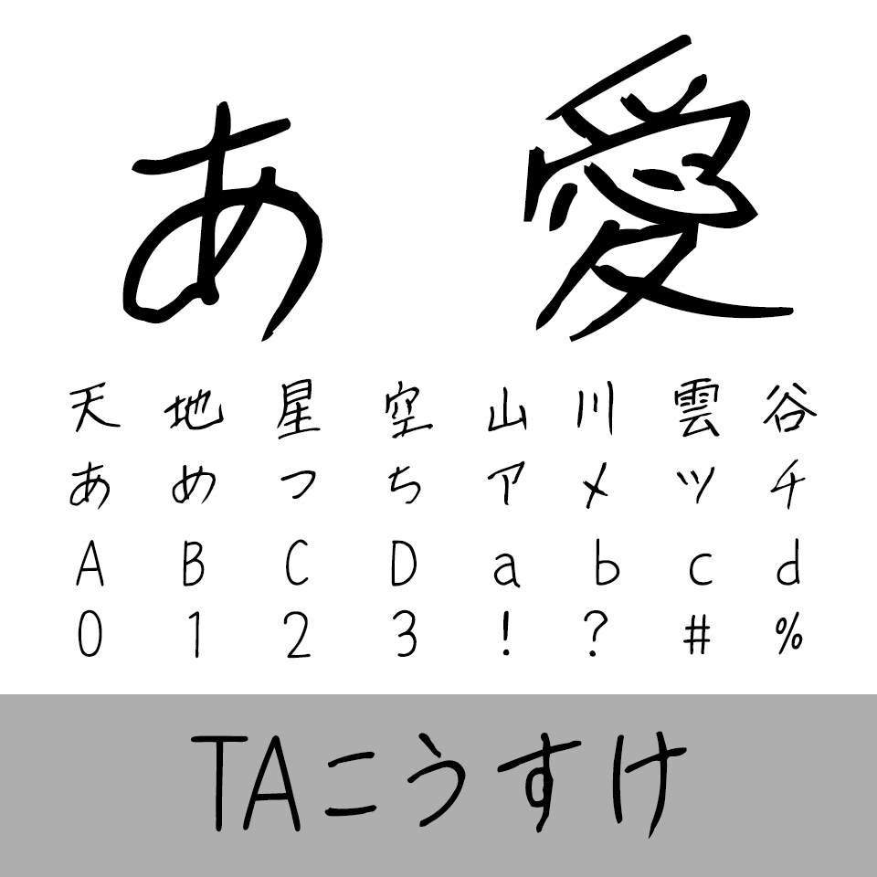 TAこうすけ