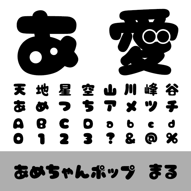 あめちゃんポップ まる