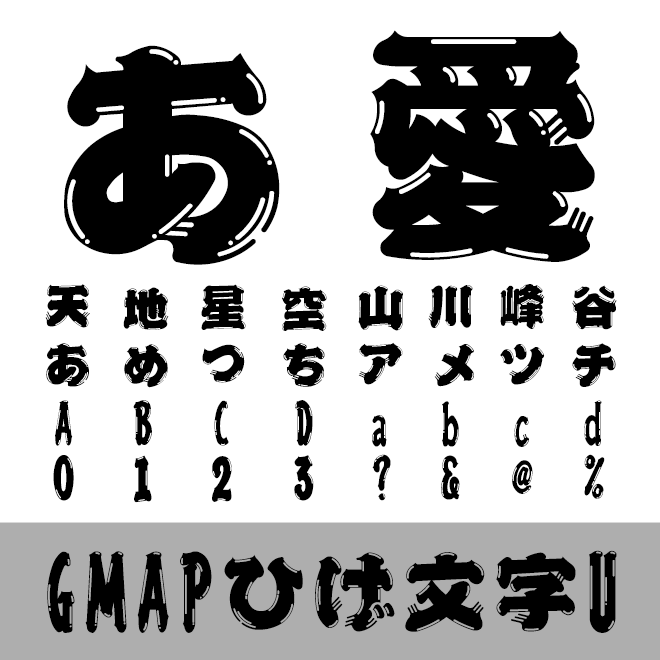 GMAPひげ文字