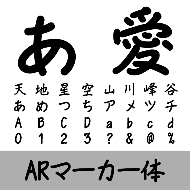 ARマーカー体E