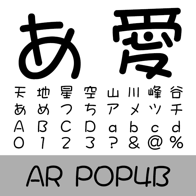 AR POP4B