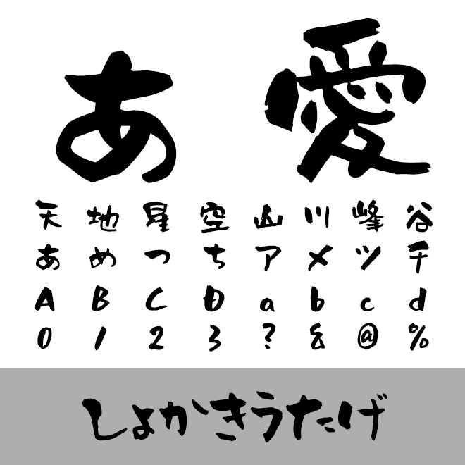 しょかきうたげ