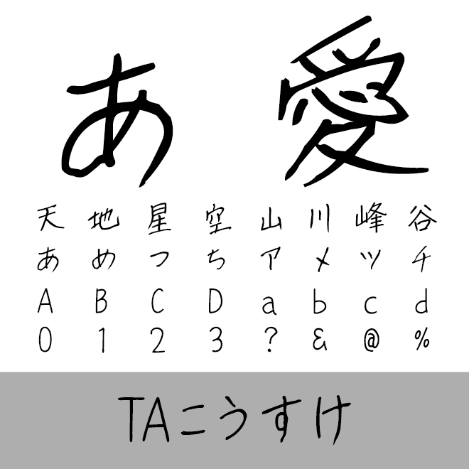 TAこうすけ