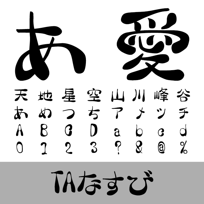 TAなすび