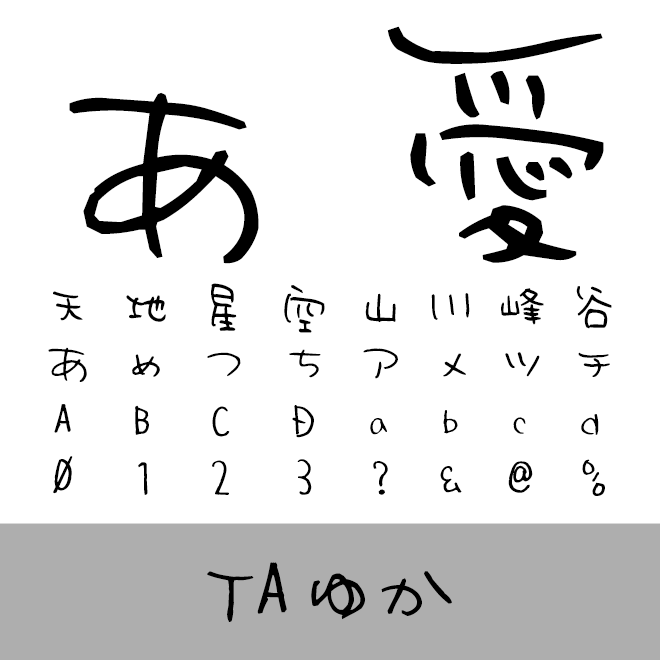TAゆか