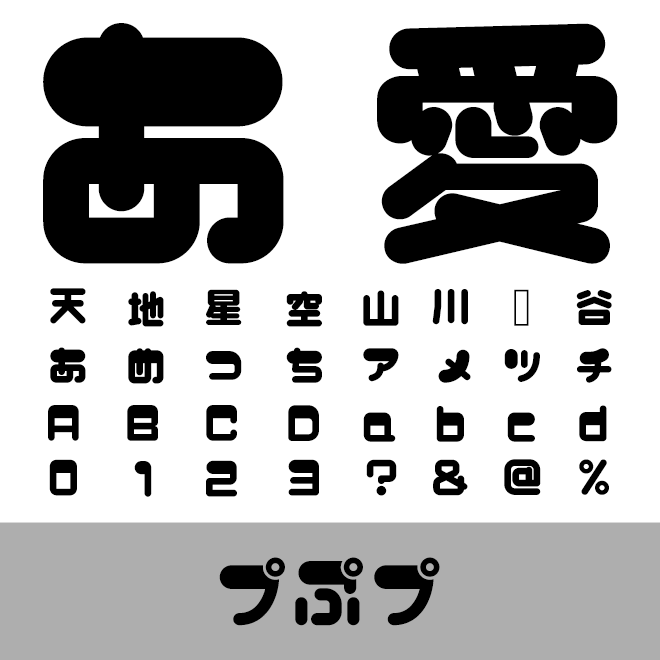 プぷプ