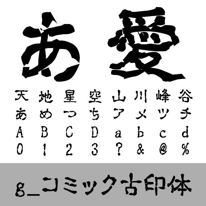 g_コミック古印