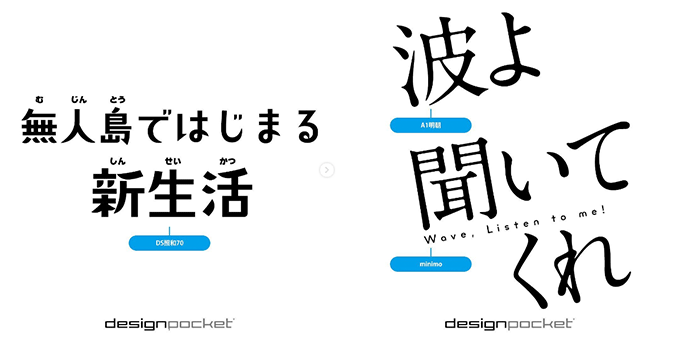 無人島で始まる新生活/波よ聞いてくれ