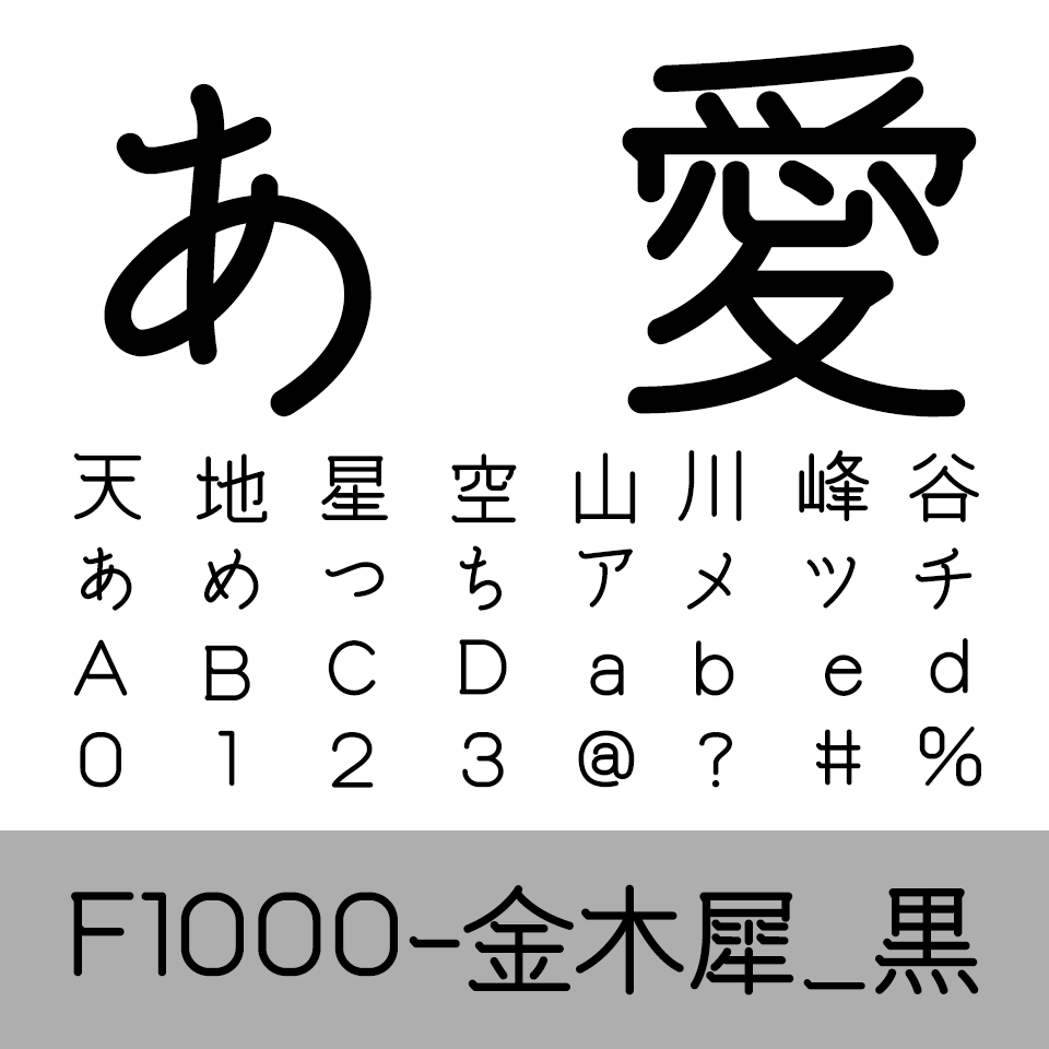 F1000-金木犀＿黒 F2