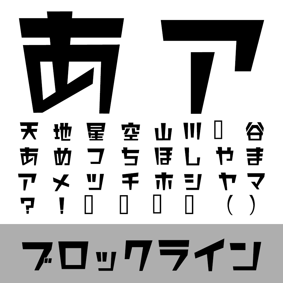 F1000-ブロックライン