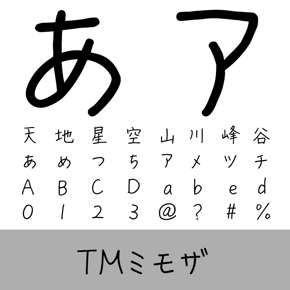 TMミモザStdN B