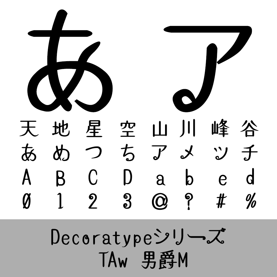 TAw 男爵M