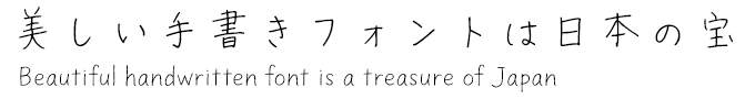 美しい手書きフォントは日本の宝 タンデムフォント TMミモザStdN L