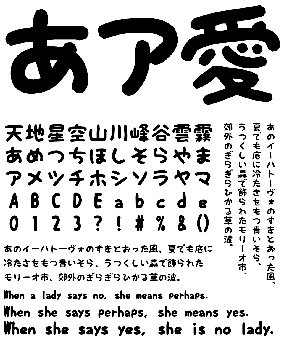 手書きフォント ねこのけフォント 冬 文字組み見本