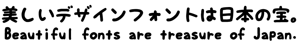 手書きフォント ねこのけフォント 冬