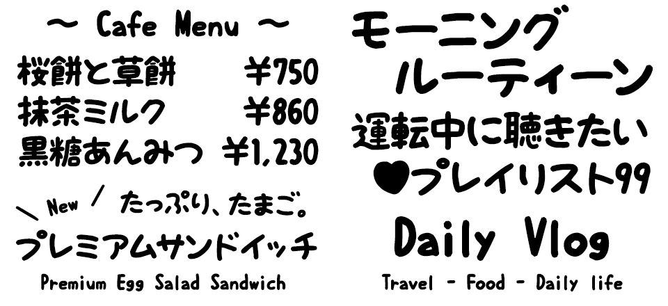 手書きフォント ねこのけフォント 冬 使用例