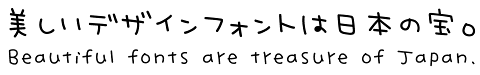 手書きフォント ゆるねこ