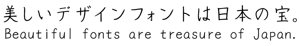 手書きフォント 藍原サインペン