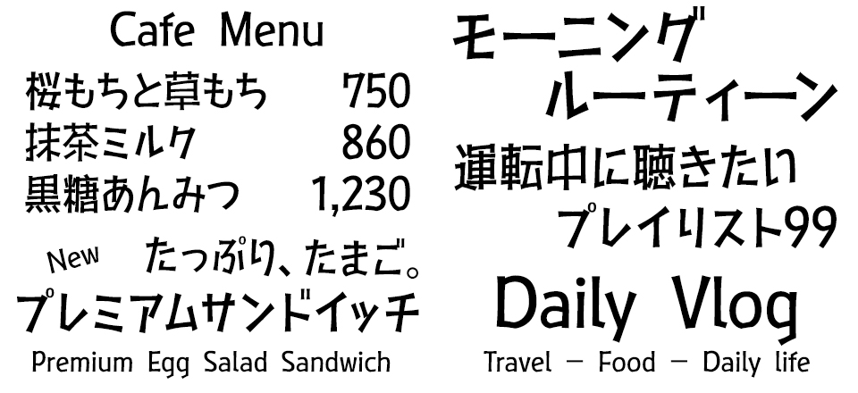 手書きフォント F1000-カイホー F2 Regular (Masanobu Moriyama) 使用例