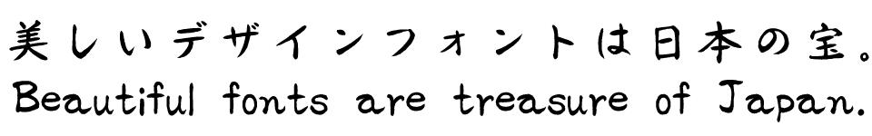 手書きフォント F1000-奈良 F2 Regular (Ino Kumano)