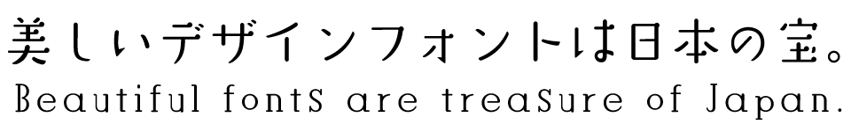 手書きフォント F1000-マユミンウォーク F2 Regular (Yasushi Saikusa)