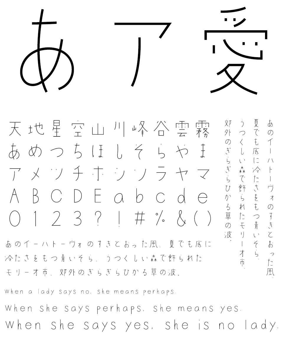 手書きフォント F1000-杏R F2 Regular (Aruga Saori) 文字組み見本