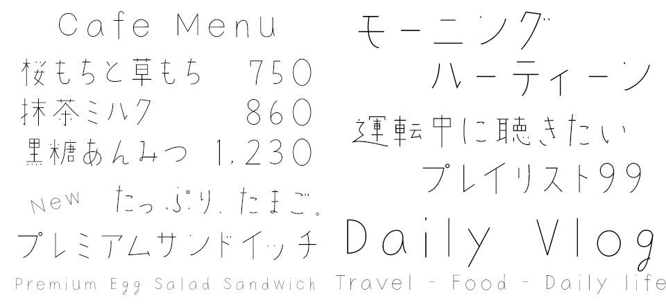 手書きフォント F1000-杏R F2 Regular (Aruga Saori) 使用例