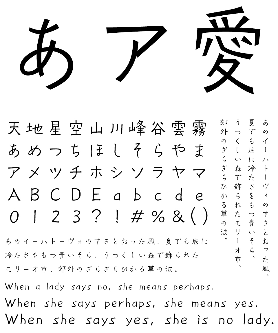 手書きフォント F1000-桜 F2 Regular (Tomomi Kanda) 文字組み見本