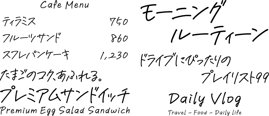 手書きフォント アングル 使用例