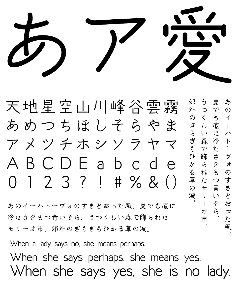 手書きフォント F1000-ことだま F2 文字組み見本