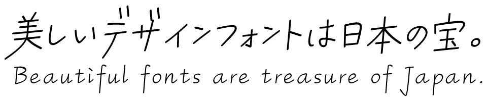手書きフォント いつかの群青レター Kw-N
