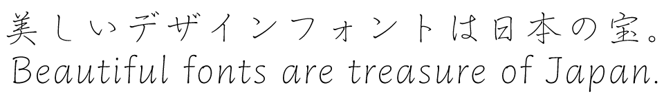 手書きフォント イワタつづりL