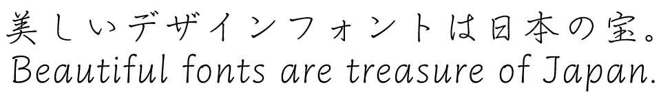 手書きフォント イワタつづりR