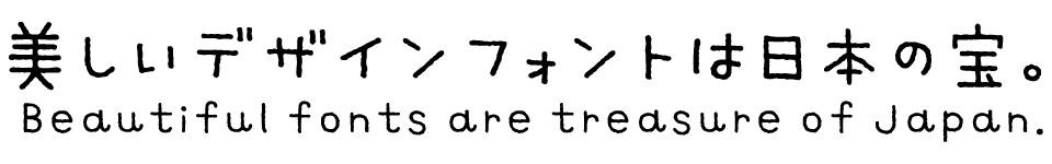 手書きフォント ミウラLinerOtf R