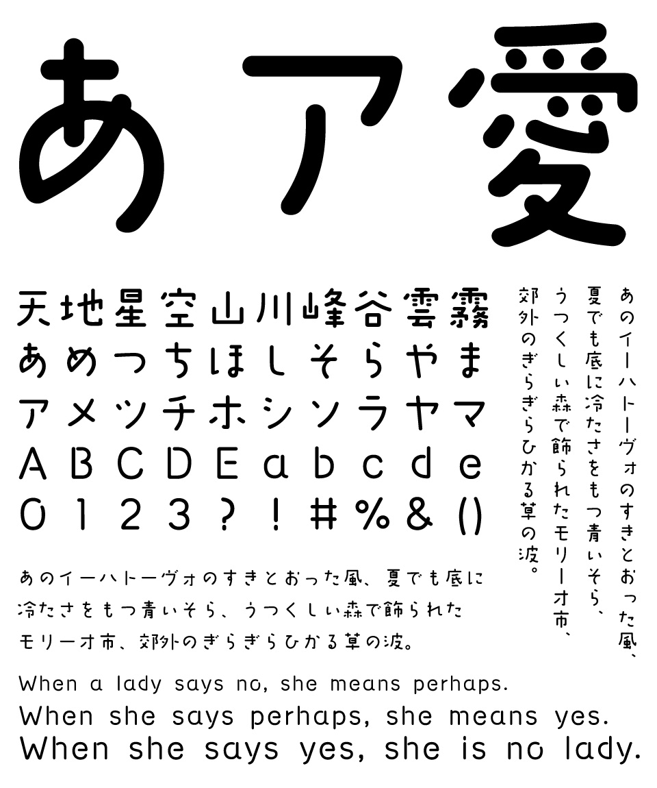 手書きフォント F1000-ベイビーウォーク F2 文字組み見本