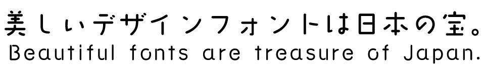 手書きフォント F1000-ベイビーウォーク F2