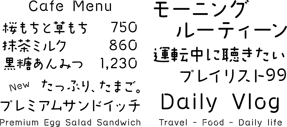 手書きフォント F1000-ベイビーウォーク F2 使用例