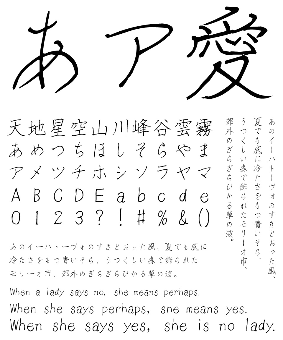 手書きフォント TAS-新優美ペン字楷書 文字組み見本