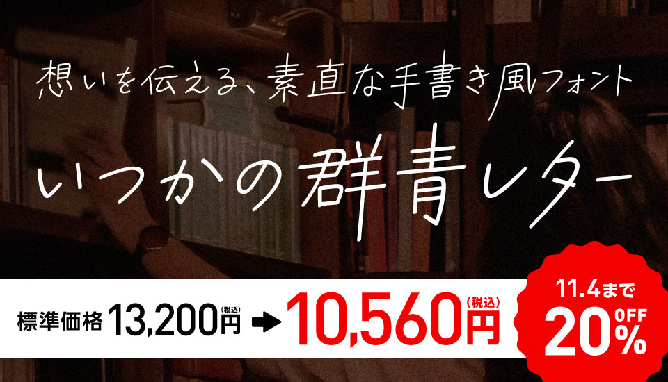 いつかの群青レター