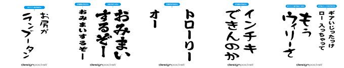 水曜どうでしょうの名言たち