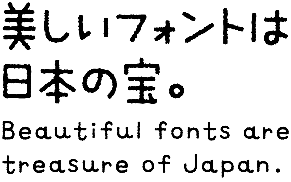 ミウラフォント/モップスタジオ ミウラ見出しLinerOtf R サンプル