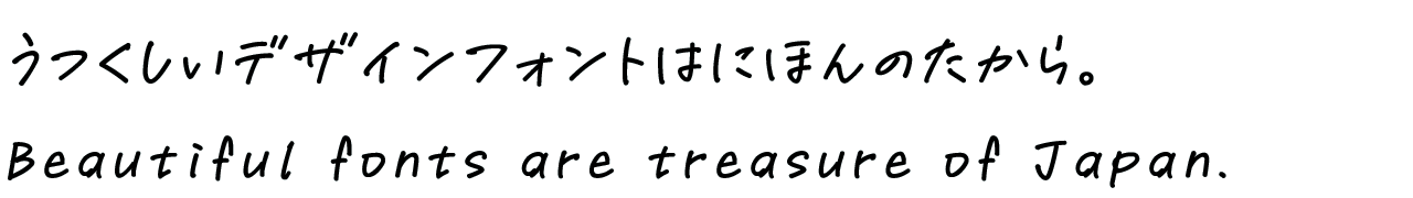 toktaro fonts アングル サンプル