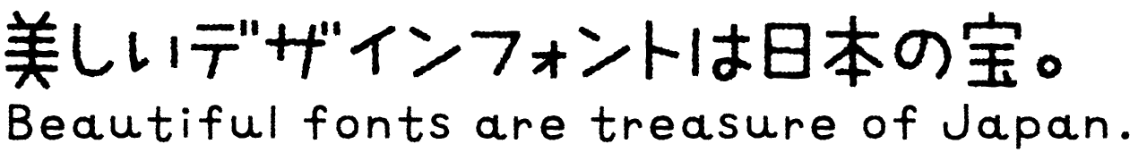 ミウラフォント/モップスタジオ ミウラ見出しLinerOtf R サンプル