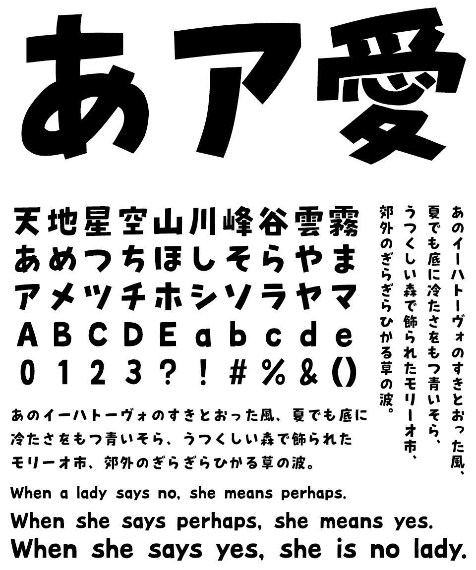 かわいいフォント りいクッキー 文字組み見本