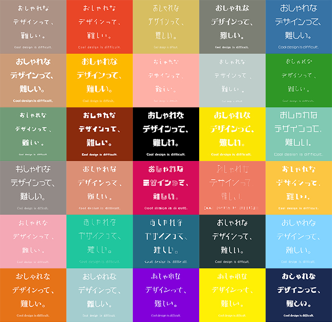 おしゃれな個性派デザインフォント30選