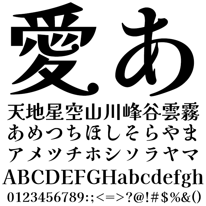 おしゃれなフォント 解星-ありあけ W7 文字見本