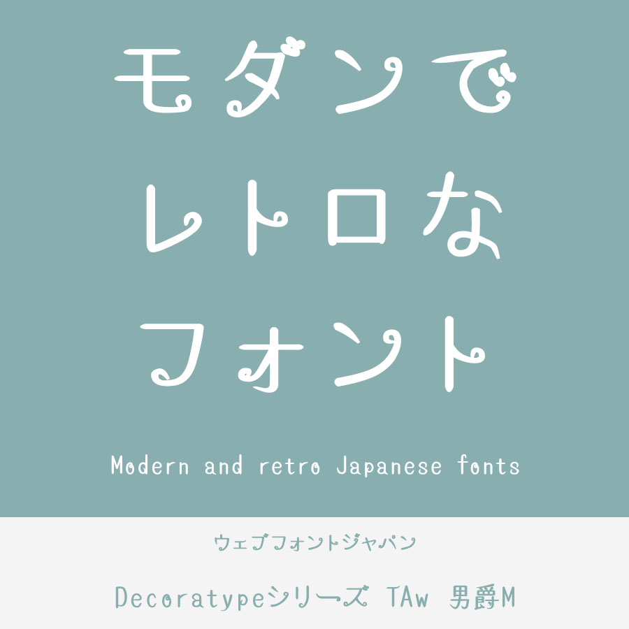 レトロ モダン かわいい Decoratypeシリーズ TAw 男爵M