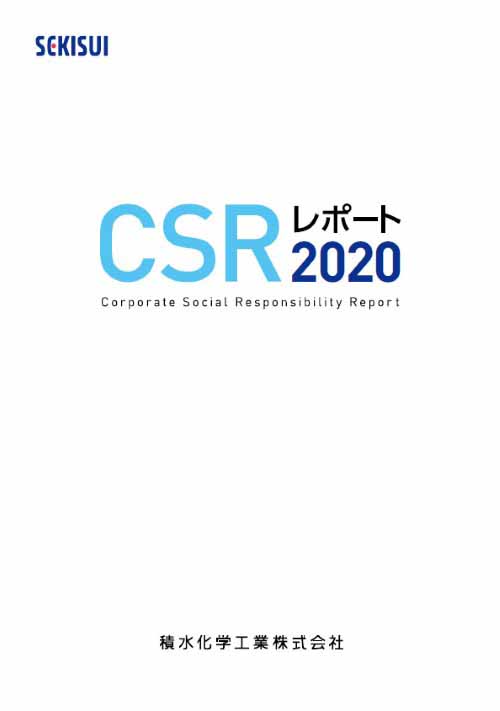 「2020 Global 100」12位：Sekisui Chemical Co Ltd（積水化学工業）の画像
