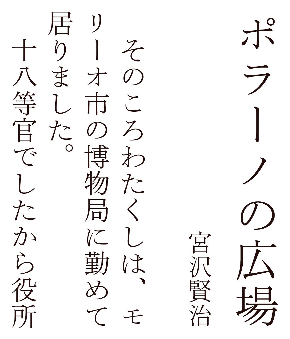 イワタ明朝体オールドStd